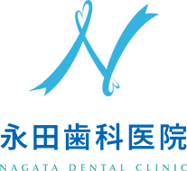 永田歯科医院
